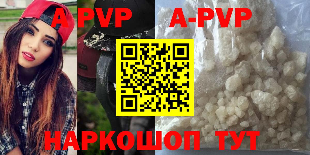 Alpha-PVP Соль  А ПВП кристаллы  где можно купить наркотик  Раменское  Alpha-PVP  А ПВП кристаллы  Вход с VPN 