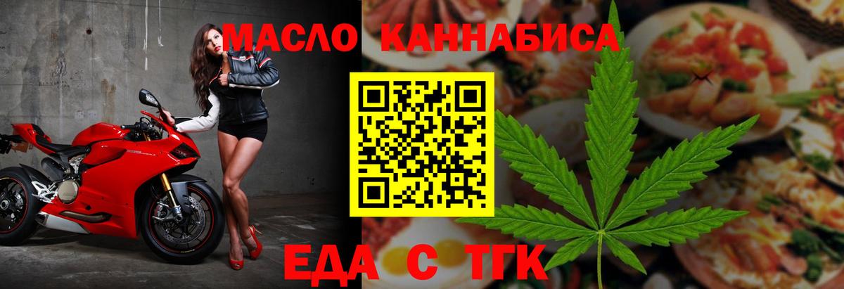 Печенье с ТГК марихуана  Вход с VPN  Раменское 