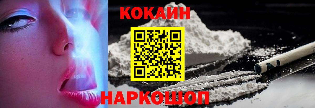 как найти наркотики  Кокаин 97%  КОКАИН  Вход с VPN  Раменское 