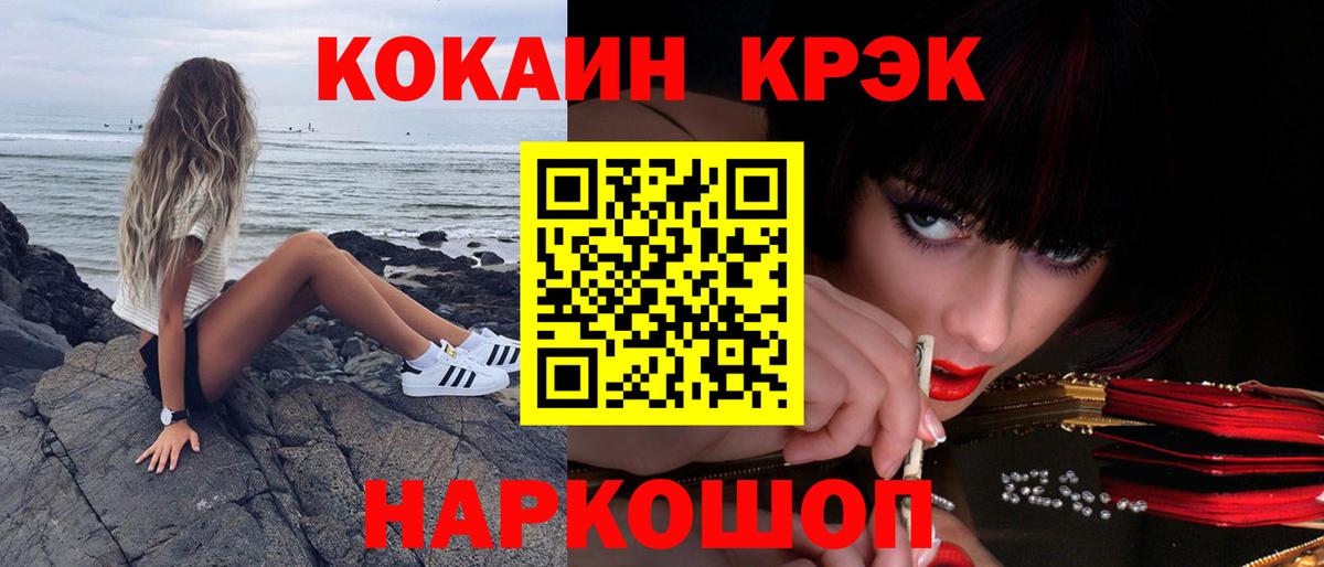 Кокаин Колумбийский Раменское