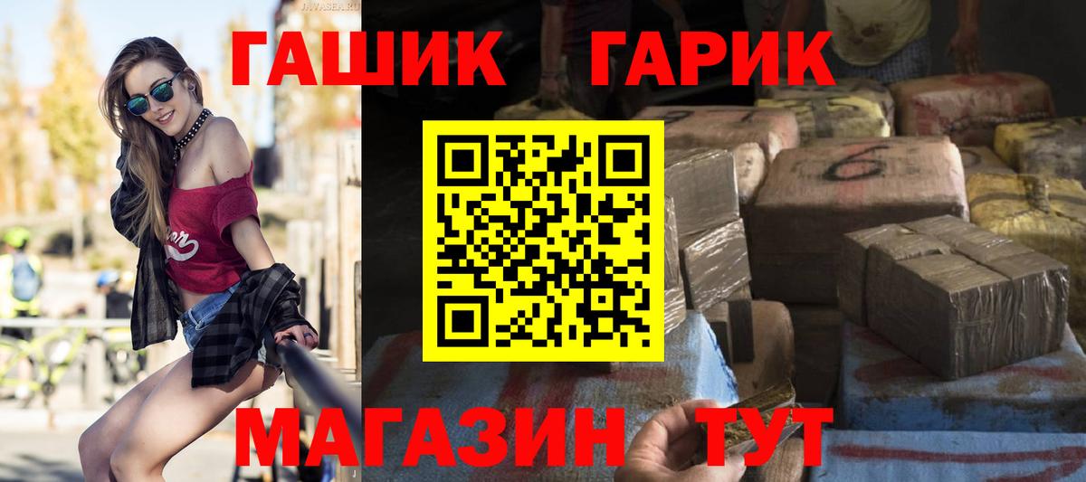 Раменское  ГАШ 40% ТГК  ГАШ  ГАШИШ 40% ТГК  Вход с VPN 