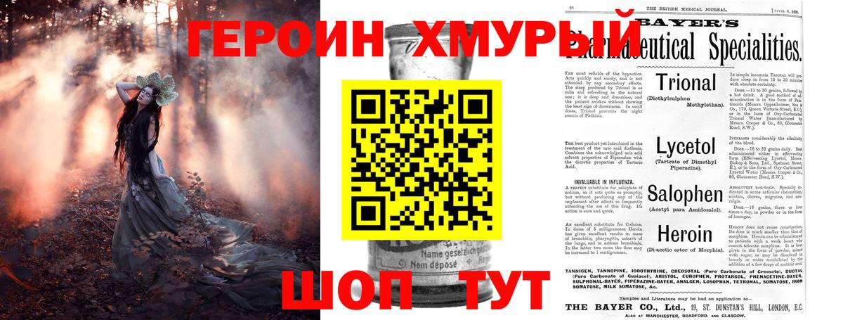 Героин гречка  Вход с VPN  Раменское 