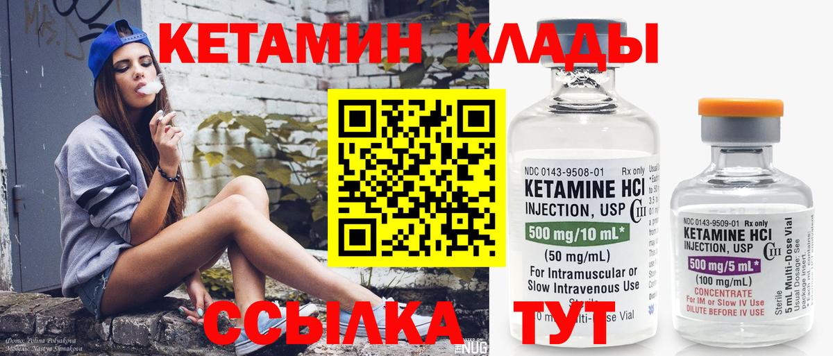КЕТАМИН VHQ Раменское