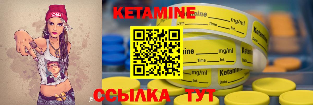 Кетамин ketamine  Вход с VPN  Раменское  КЕТАМИН VHQ 