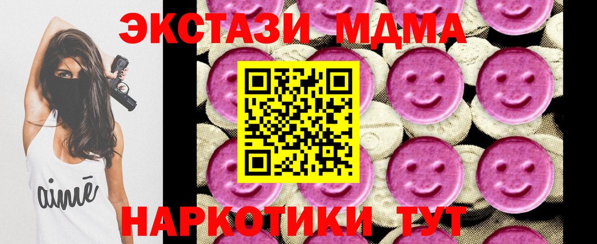 МДМА  Вход с VPN  МДМА молли  Раменское  МДМА кристаллы 