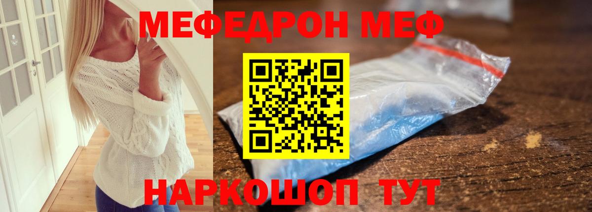 МЕФ кристаллы Раменское