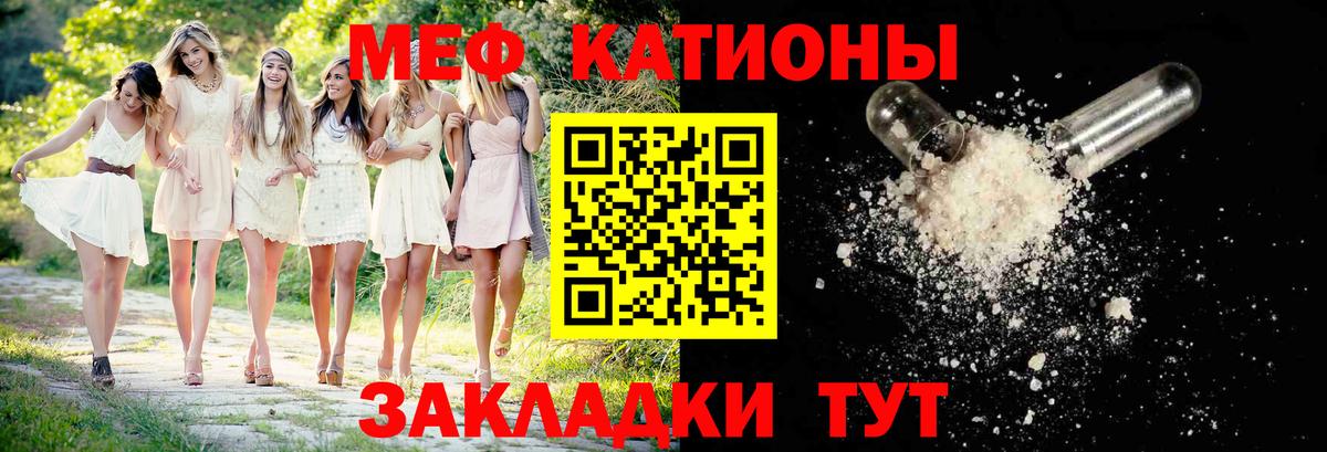 МЯУ-МЯУ mephedrone  Мефедрон  Меф mephedrone  Раменское  закладки  Вход с VPN 