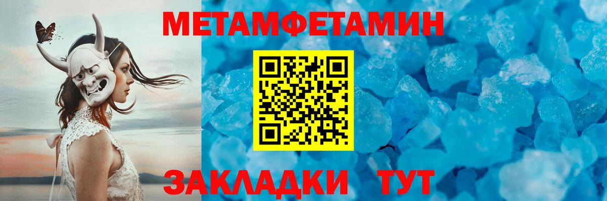 Метамфетамин кристалл  Вход с VPN  Раменское  Метамфетамин кристалл 