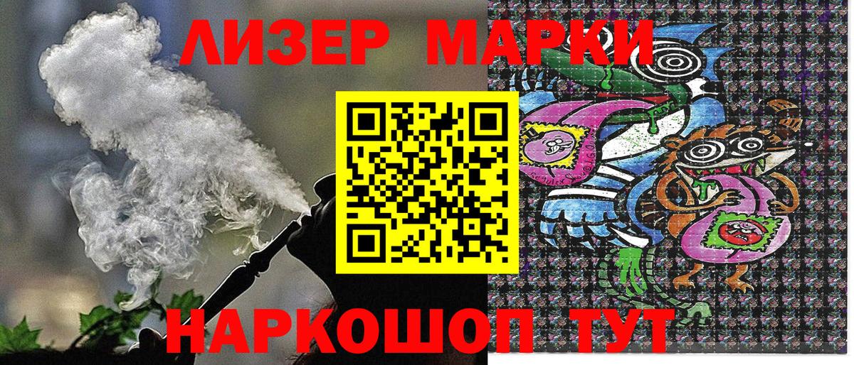 Марки N-bome 1,8мг  Марки N-bome 1,8мг  Раменское  Вход с VPN 