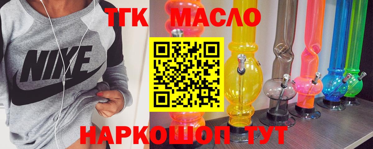 сколько стоит  Дистиллят ТГК Wax  Вход с VPN  Раменское  ТГК гашишное масло 