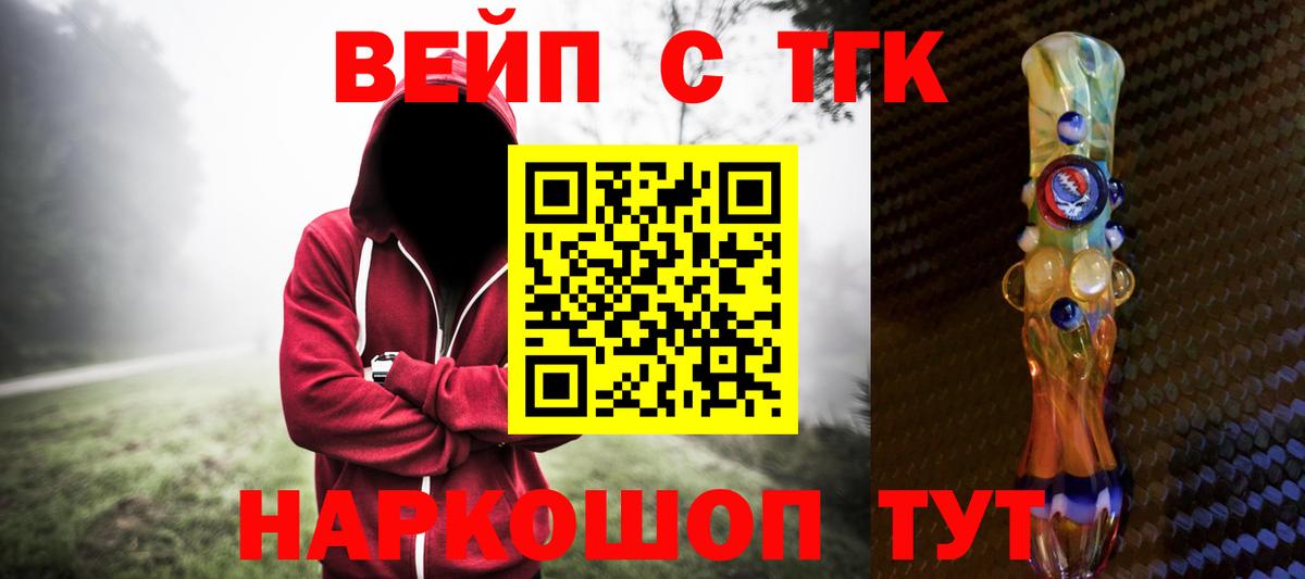 ТГК вейп Раменское